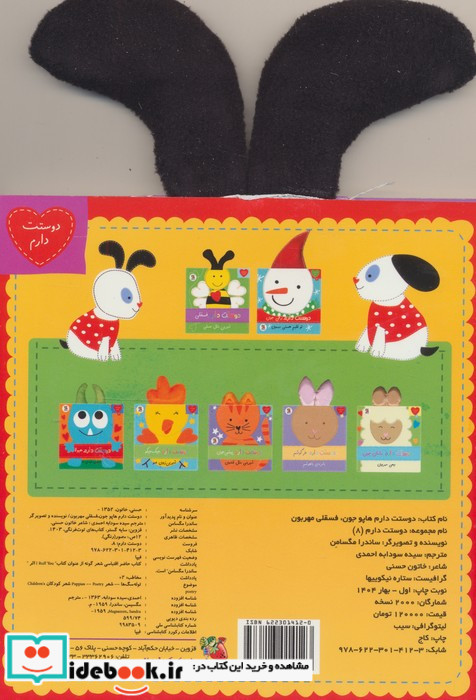 دوستت دارم هاپو جون فسقلی مهربون