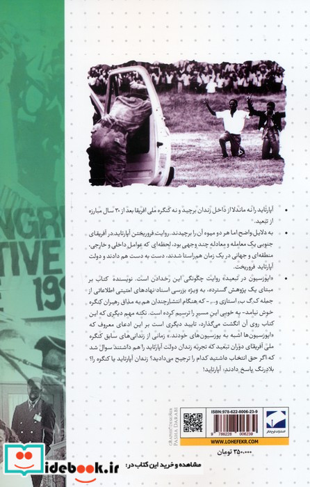 اپوزیسیون در تبعید