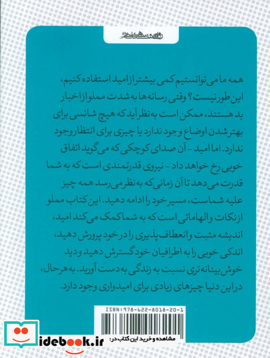 کتاب کوچک وقوف