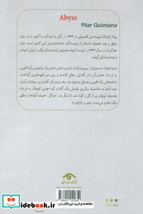 مغاک