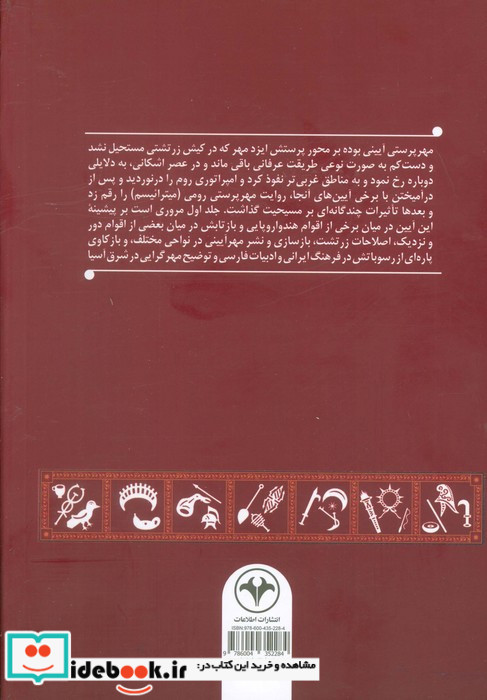 مهر نامک جلد اول