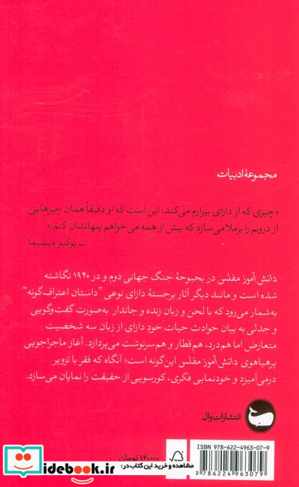 دانش آموز مفلس