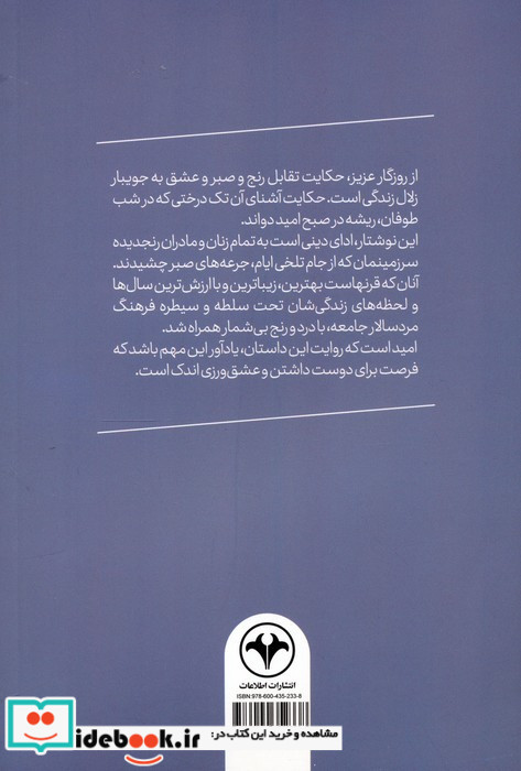 از روزگار عزیز