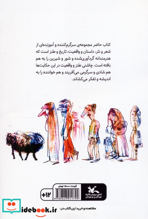 قند و نمک نشر کانون پرورش