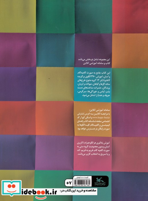 کاغذبازی دایره المعارف کاغذ و تا