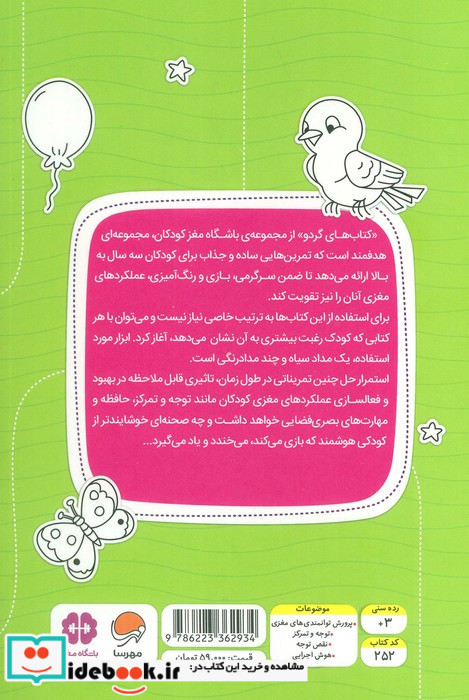 چی فرق کرده