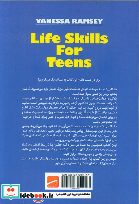 مهارت های زندگی برای نوجوانان