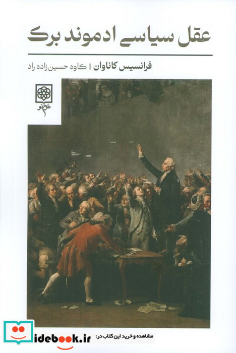 عقل سیاسی ادموند برک