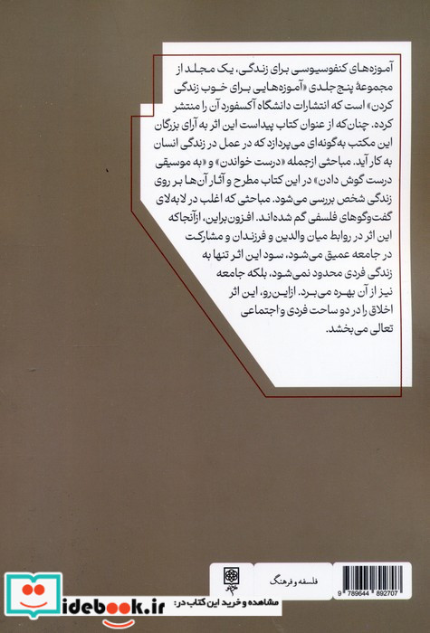 پرورش اخلاق