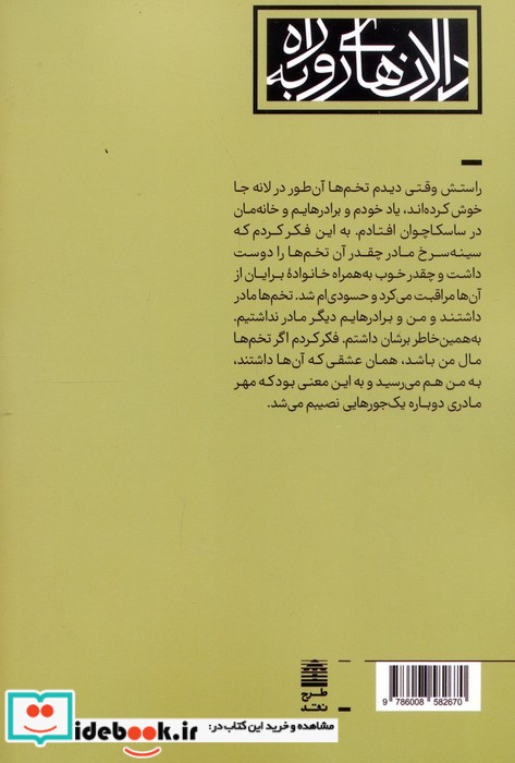 برخاسته از خاک سیاه