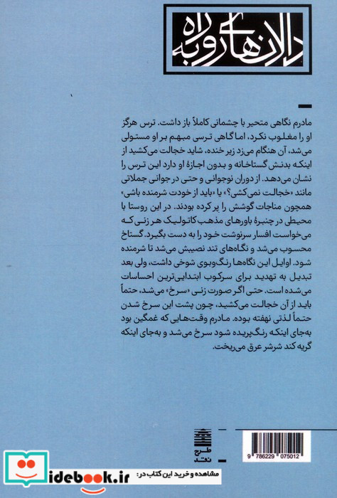 اندوهی ناگفتنی