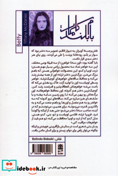 بتی