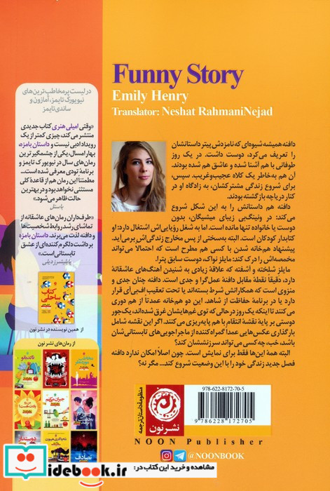 داستان بامزه