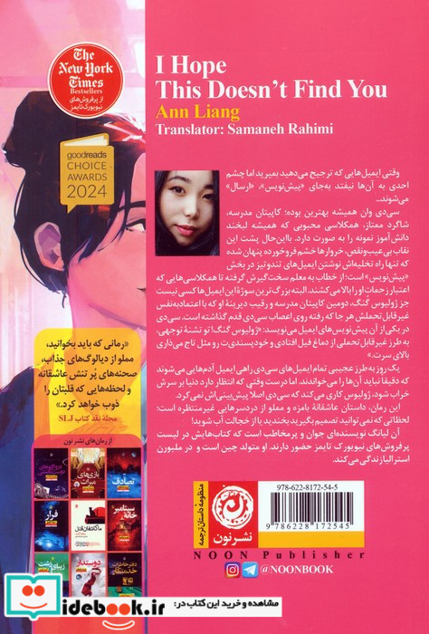 امیدوارم این به دستت نرسد نون