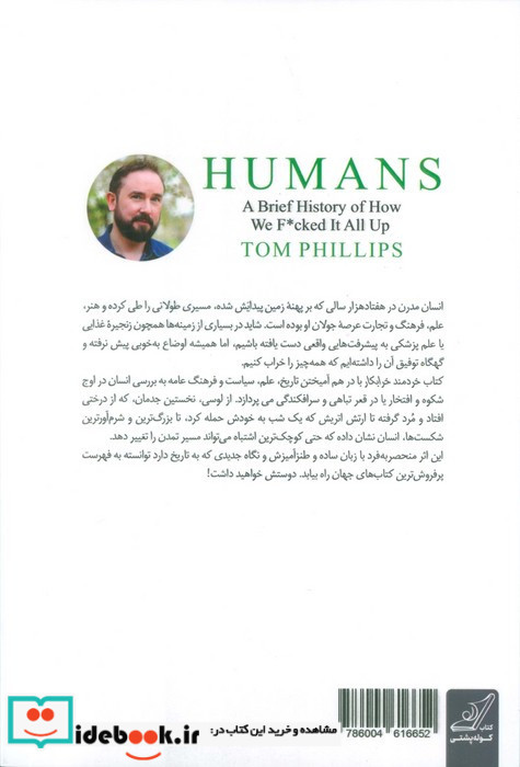 خردمند خرابکار