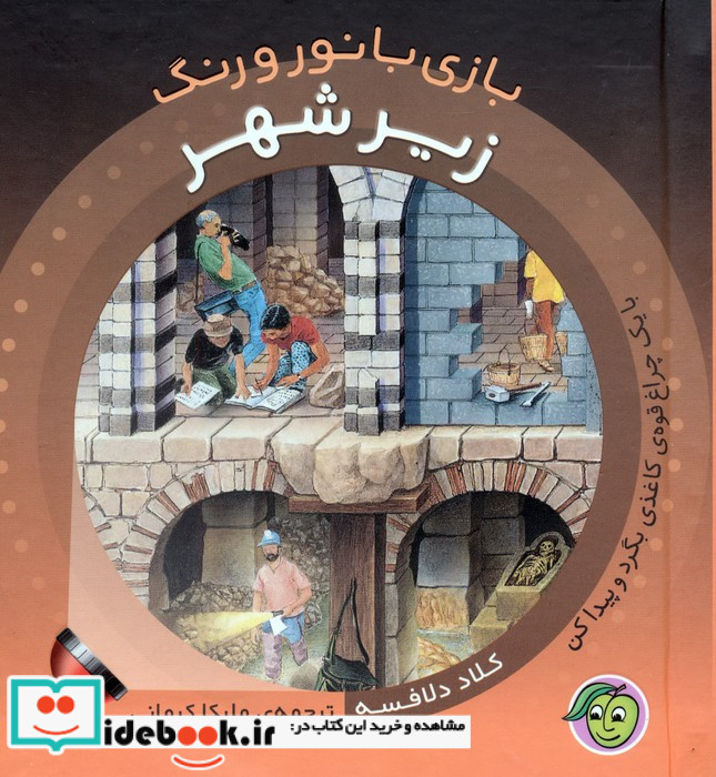زیر شهر