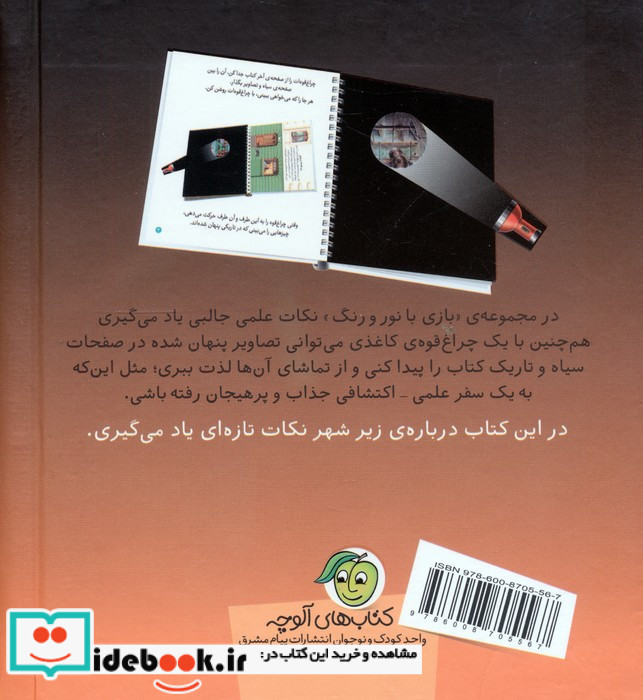 زیر شهر