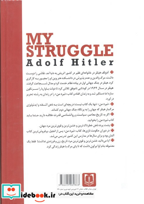 نبرد من نشر سما