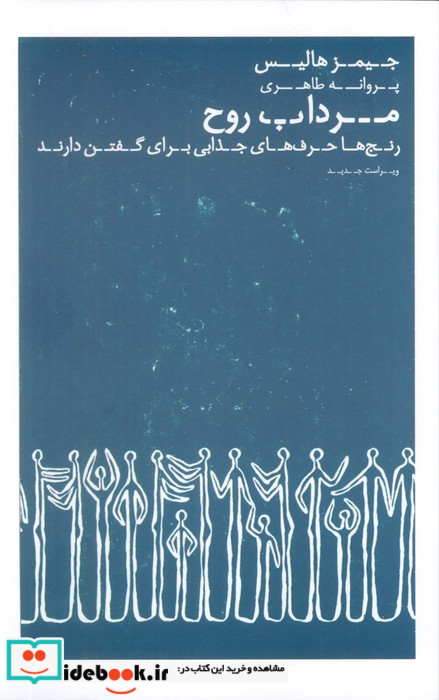 مرداب روح نشر عطر کاج