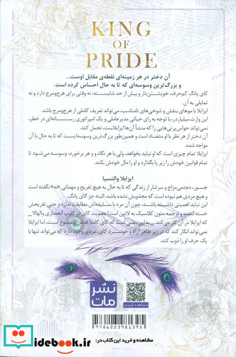 پادشاه غرور