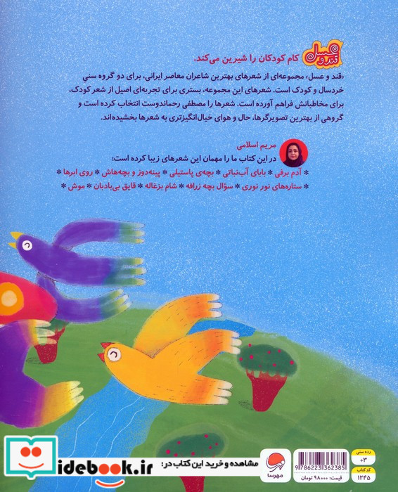 روی ابرها