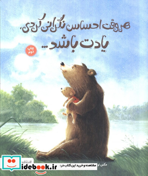 هر وقت احساس نگرانی کردی یادت باشد