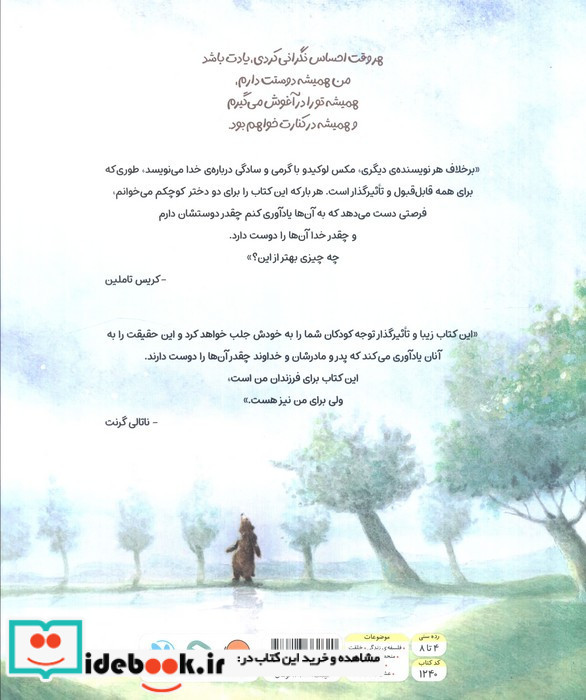 هر وقت احساس نگرانی کردی یادت باشد