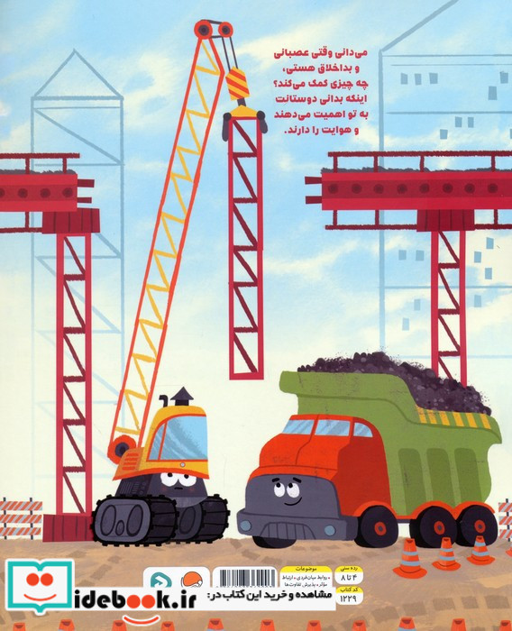 اخمالو نشر مهرسا