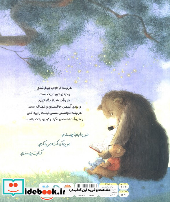 هروقت احساس تنهایی کردی یادت باشد