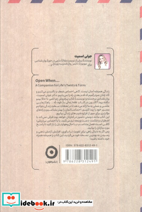فقط زمانی باز شود که 