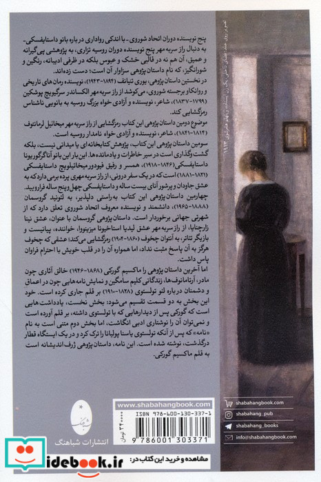 این راز سر به مهر نشر شباهنگ