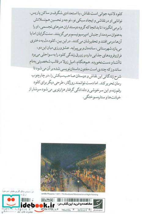 اثر نشر کتاب آبان