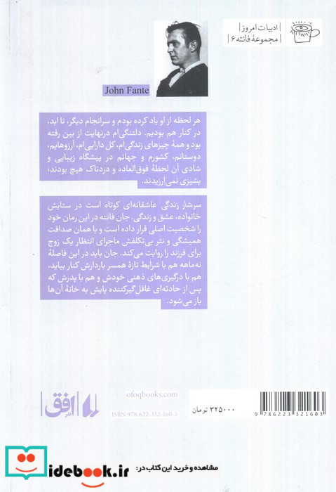 سرشار زندگی نشر افق