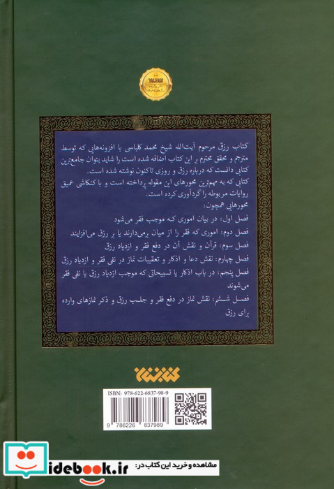 رزق