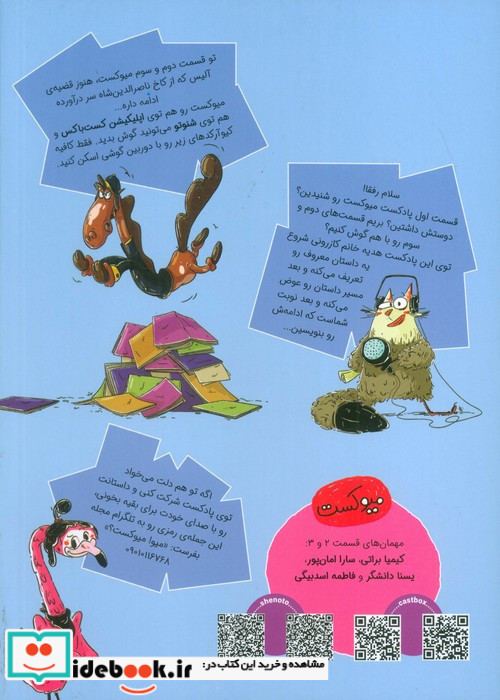 مجله ی هوپا 18