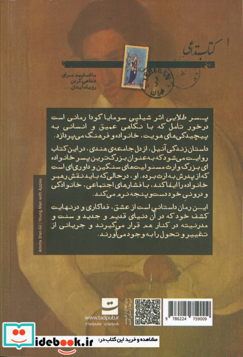 پسر طلایی