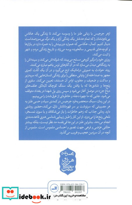 سنگ خوشبختی