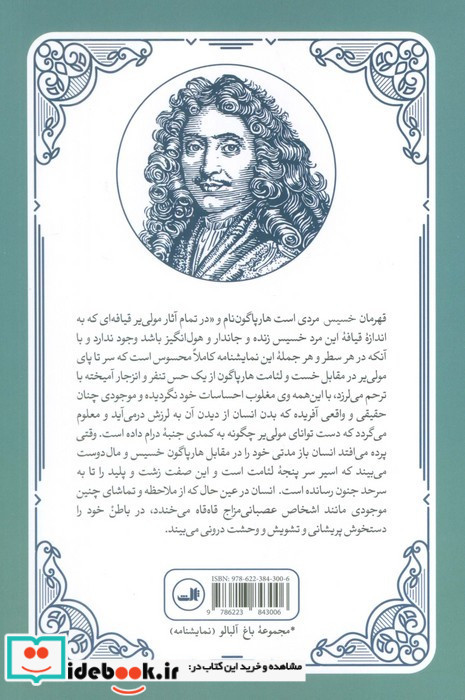 خسیس نشر ثالث