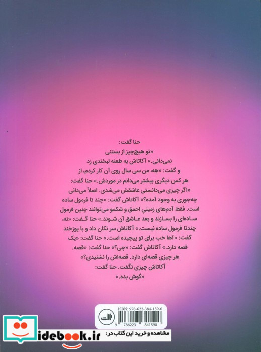 بستنی جویان