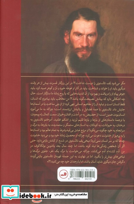 کودکی نشر ثالث