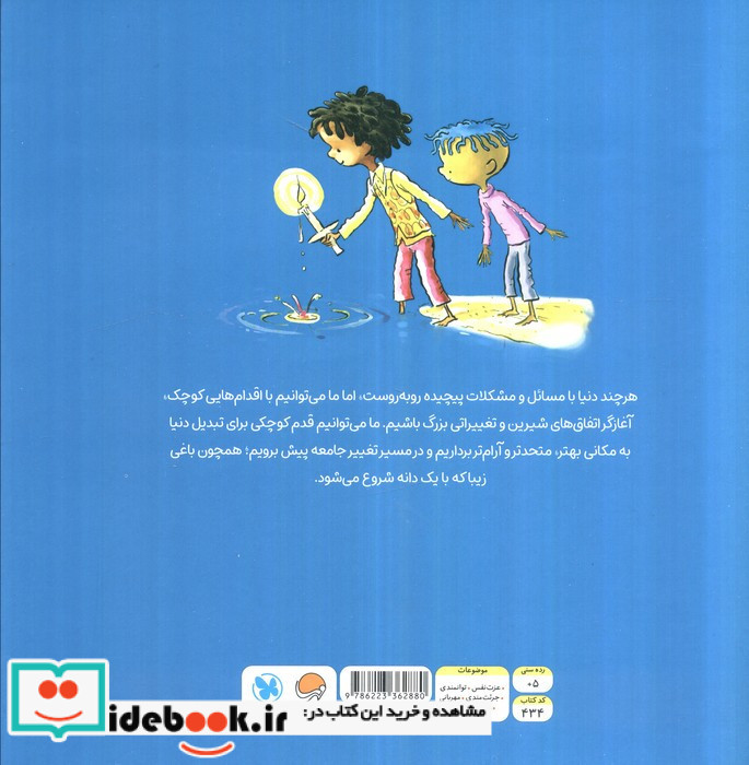 من بیشتر از یک نفر هستم