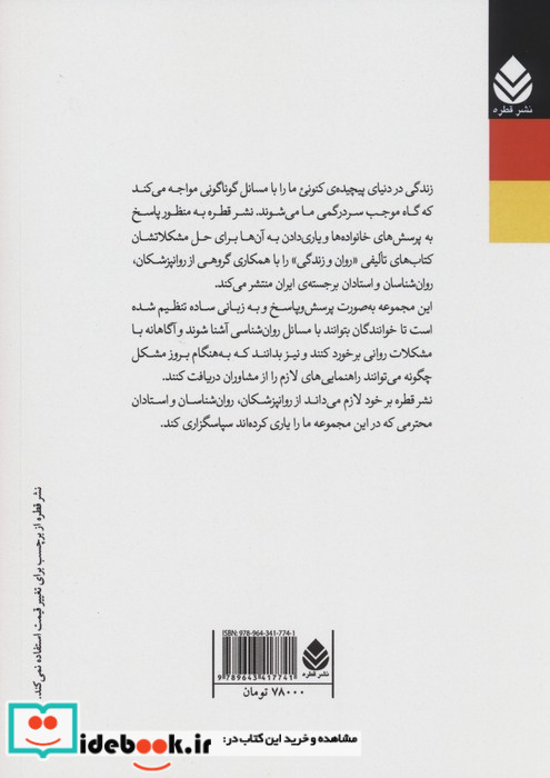 اعتیاد از سبب شناسی تا درمان