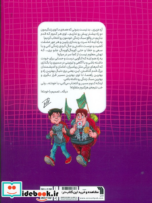 شب آرزوها کمیک استریپ
