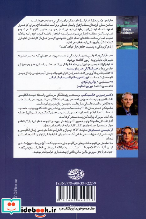 آوارگی ها
