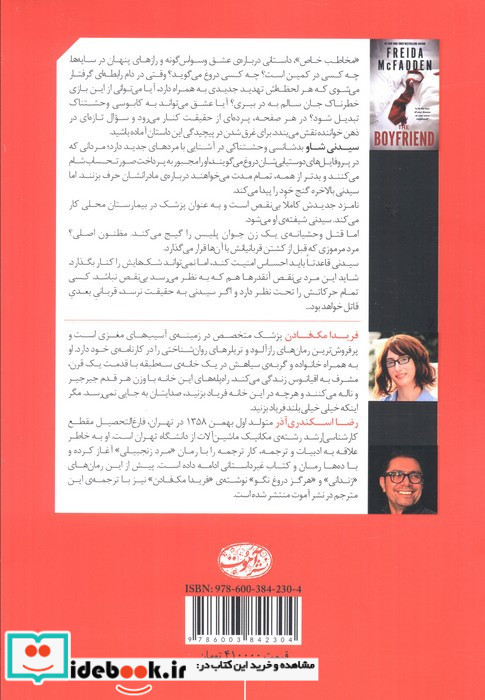 مخاطب خاص