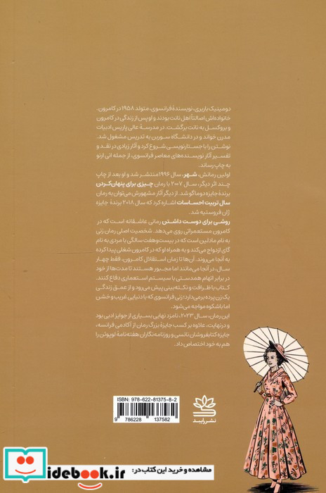 روشی برای دوست داشتن