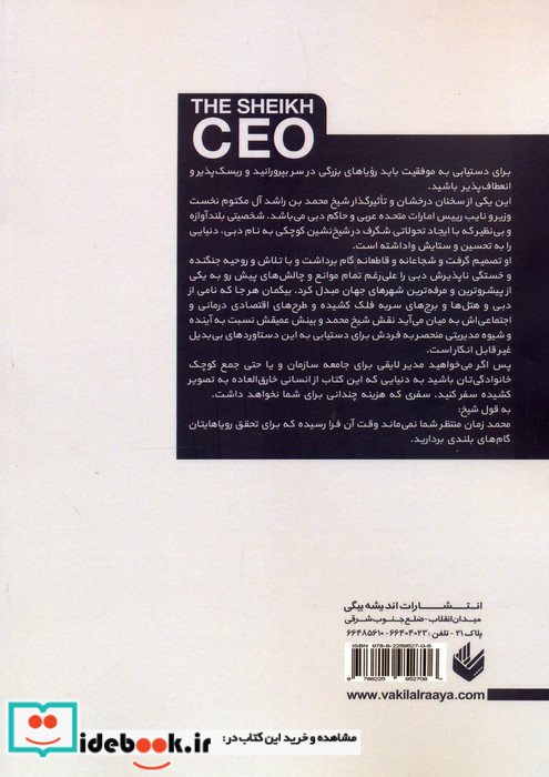 حاکم دبی