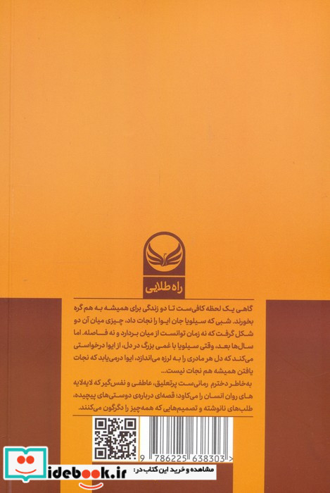 به خاطر دخترم