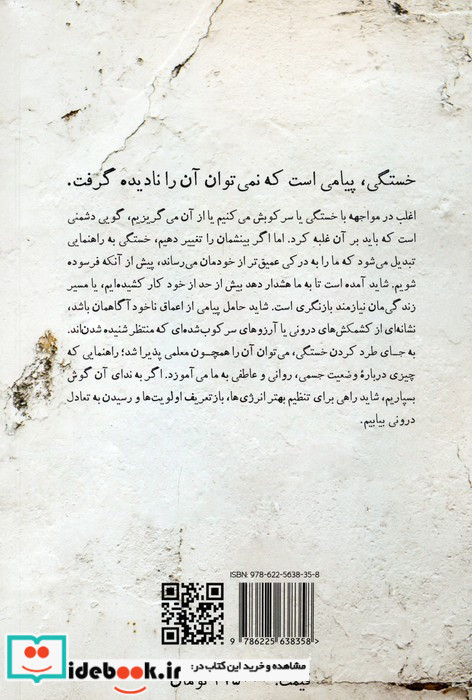 فرسودگی نشر راه طلایی
