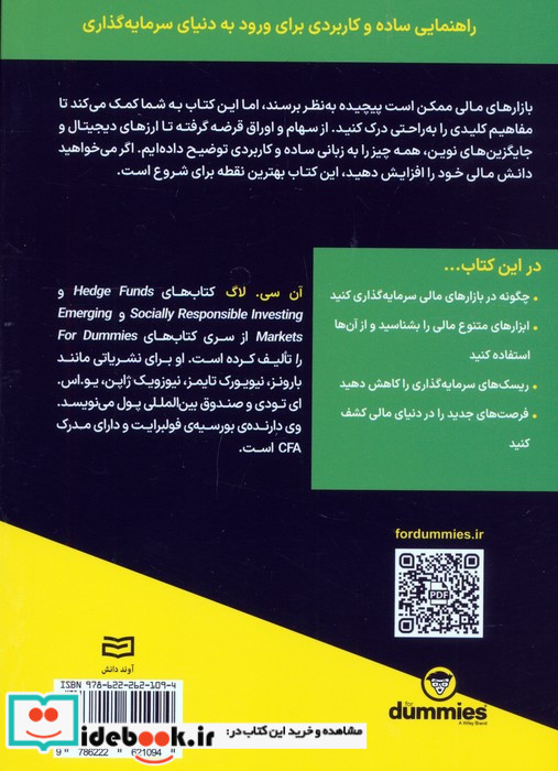 بازارهای مالی
